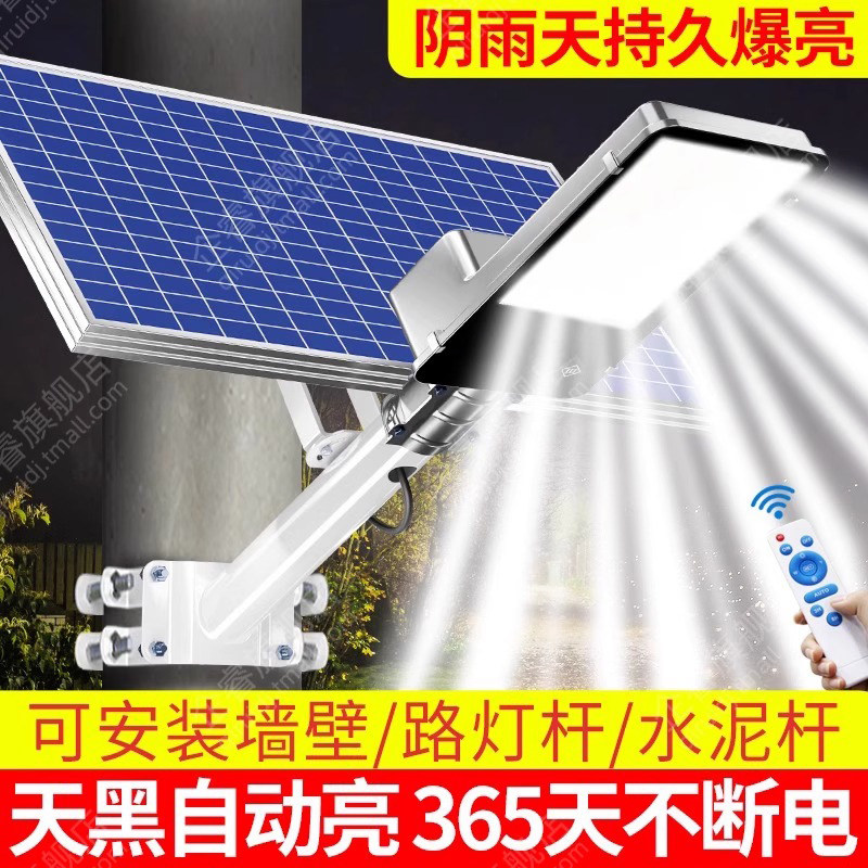 2025新款太阳能户外灯庭院灯农村家用光伏超亮大功率防水照明路灯