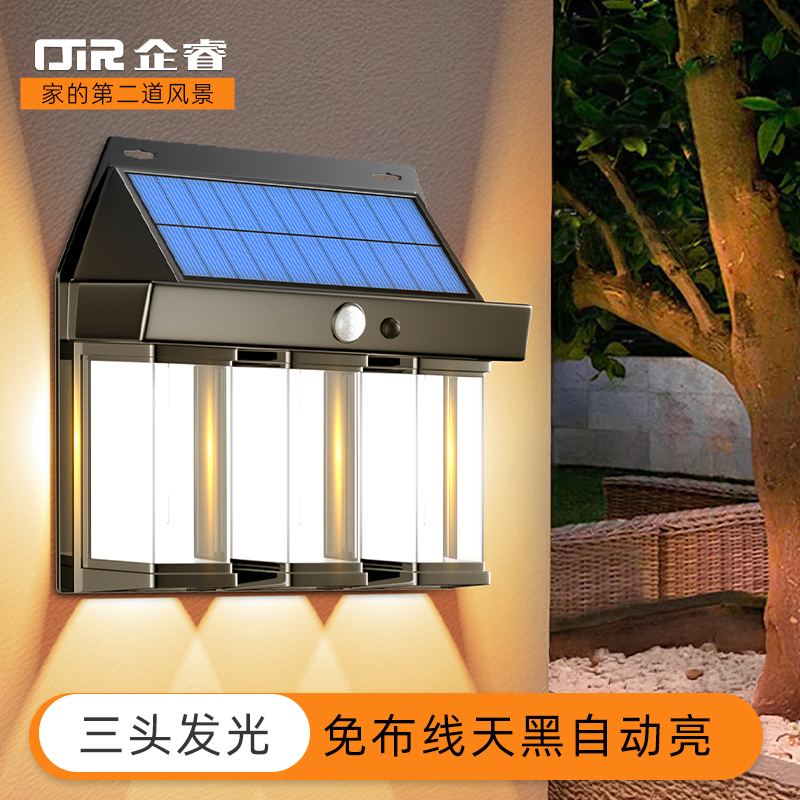 太阳能壁灯户外庭院灯