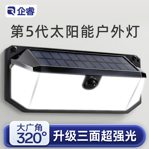 320°三面广角发光｜太阳能壁灯