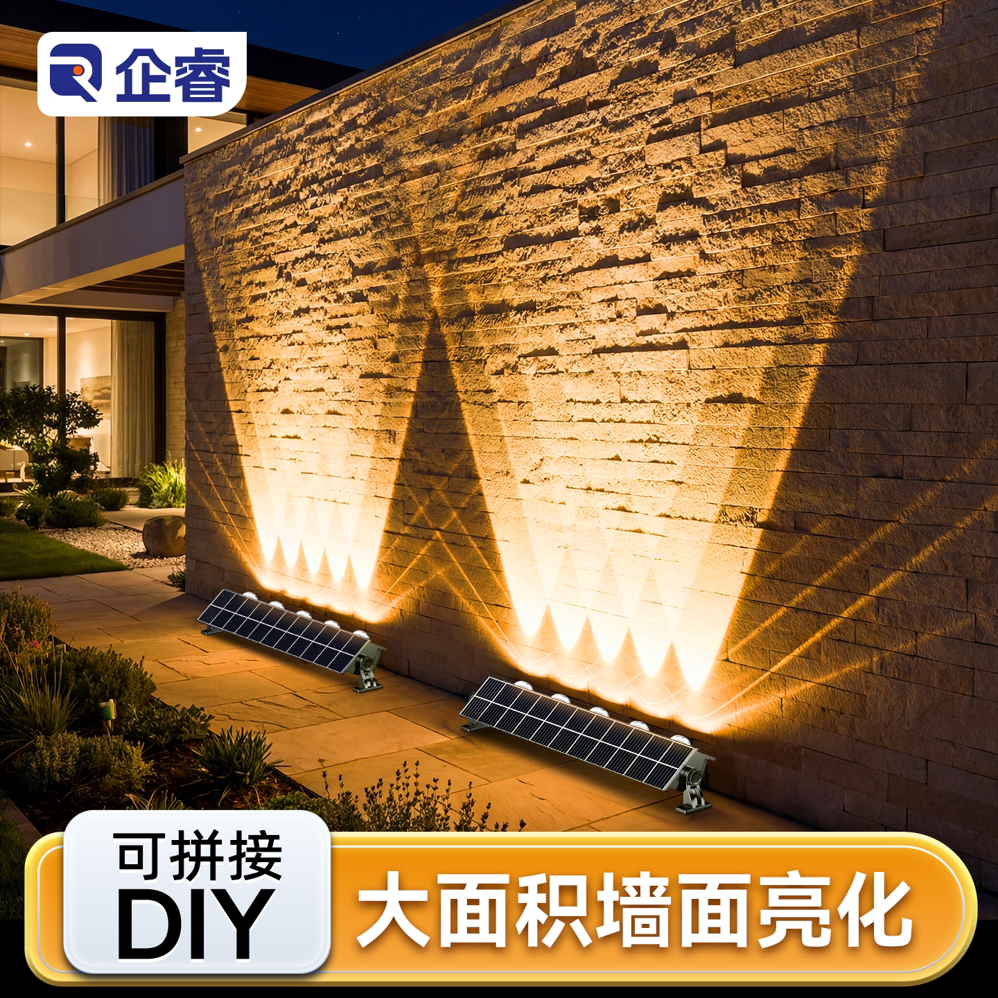 太阳能洗墙灯庭院景观装饰灯别墅阳台花园围墙室外防水壁灯射灯