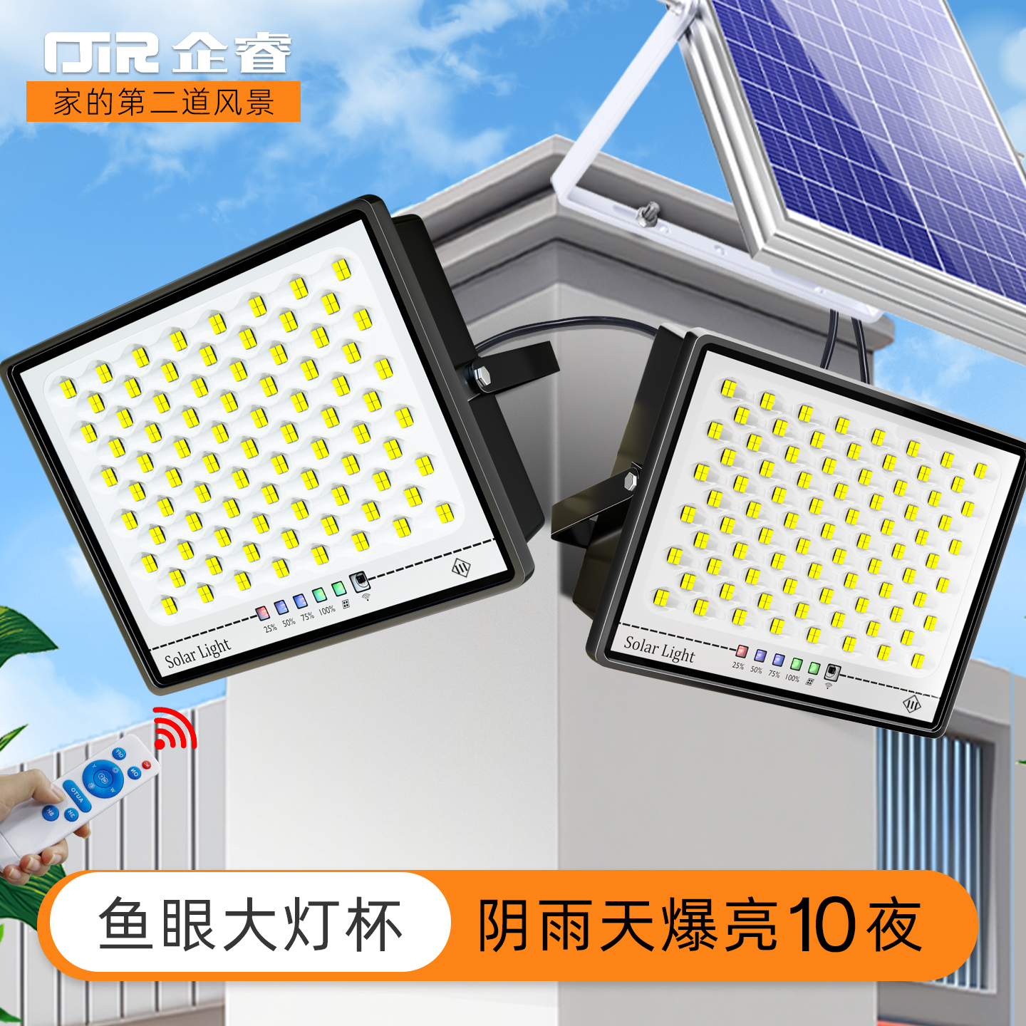 太阳能户外灯2025新款大功率超亮led庭院灯农村家用照明路灯