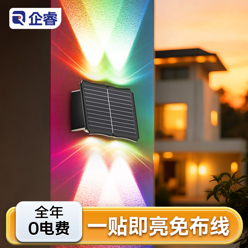 新款太阳能庭院洗墙灯户外防水柱子射灯墙灯门口农村院子氛围壁灯,家装灯饰光源,洗墙灯,淘宝优惠券,粉丝福利购,淘宝优惠卷