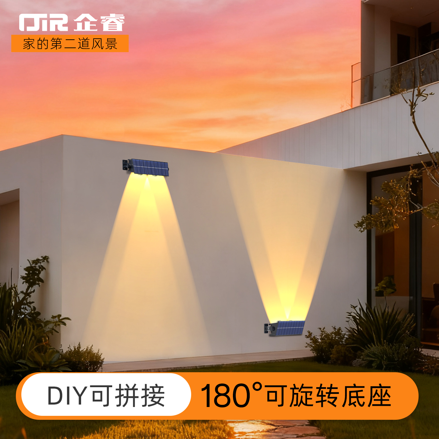 太阳能户外灯庭院洗墙灯