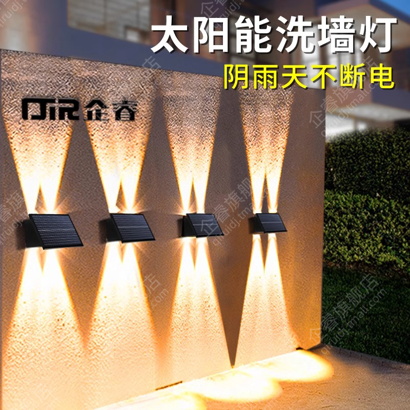 2025新款太阳能洗墙灯户外灯家用庭院灯防水充电射灯围墙装饰壁灯