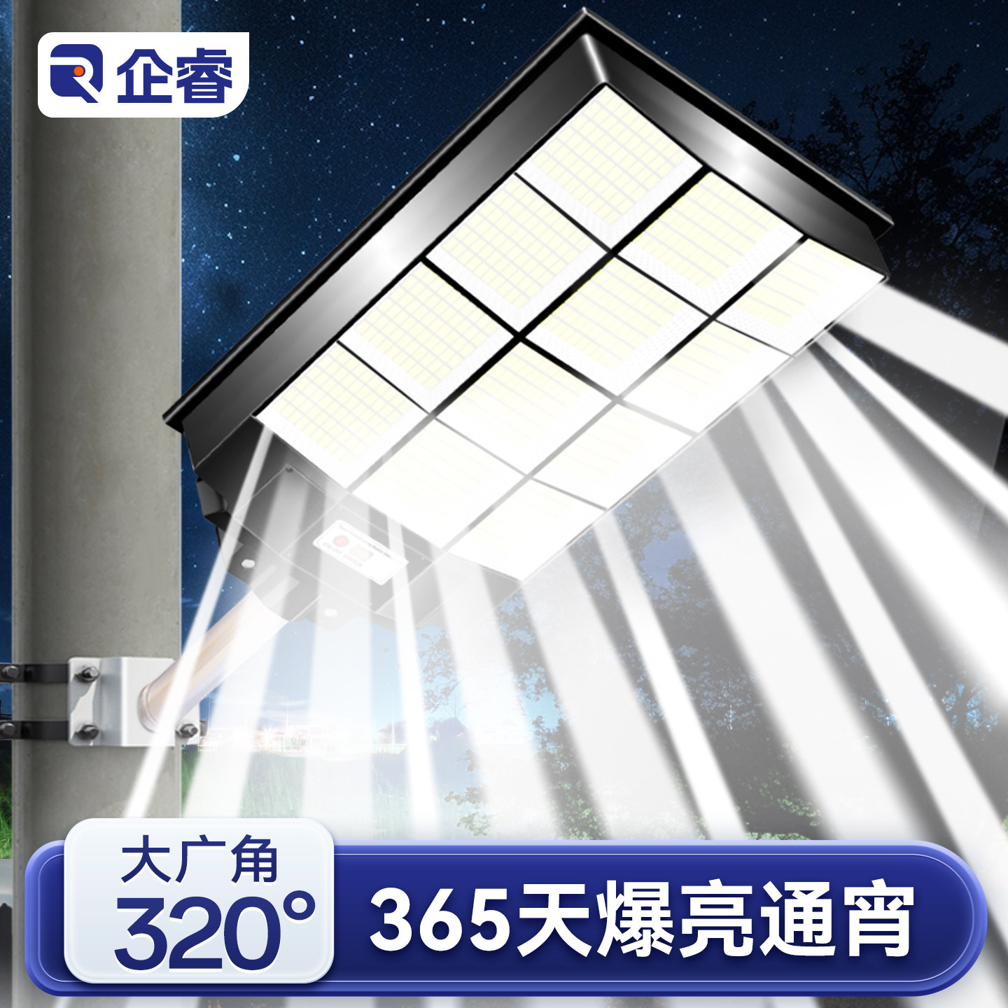 太阳能户外灯农村大功率照明路灯2026款强光太阳灯新款家用庭院灯