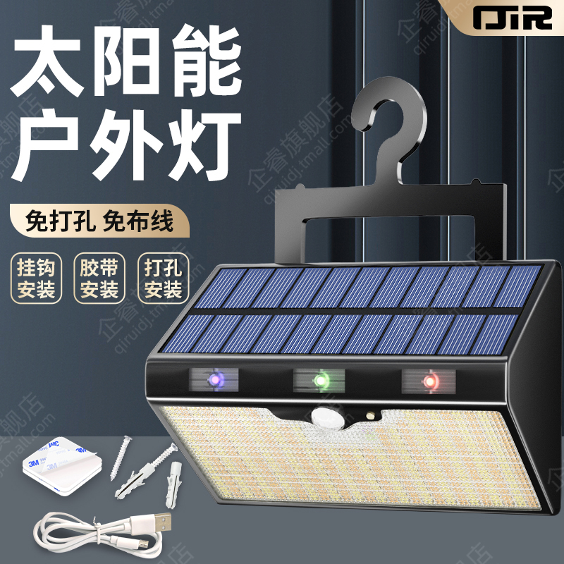 【热销20W+】太阳能长续航壁灯