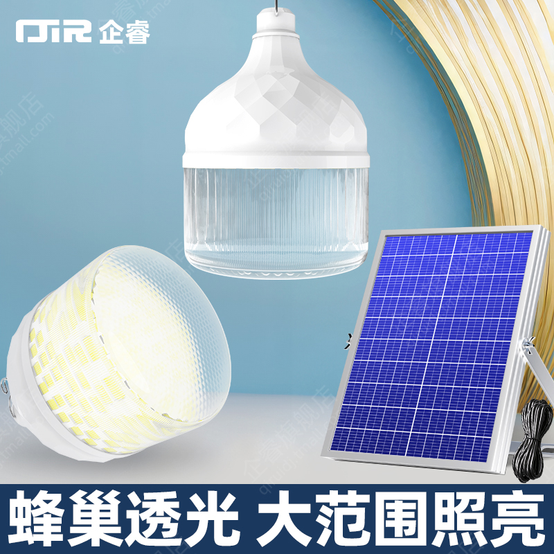 室内超亮led太阳能家用照明灯