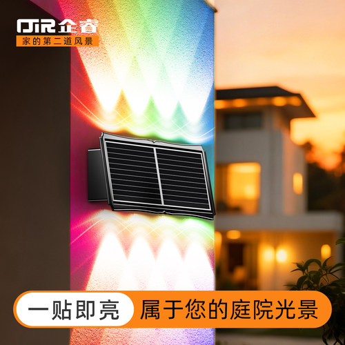 【庭院必备！】太阳能防水洗墙灯