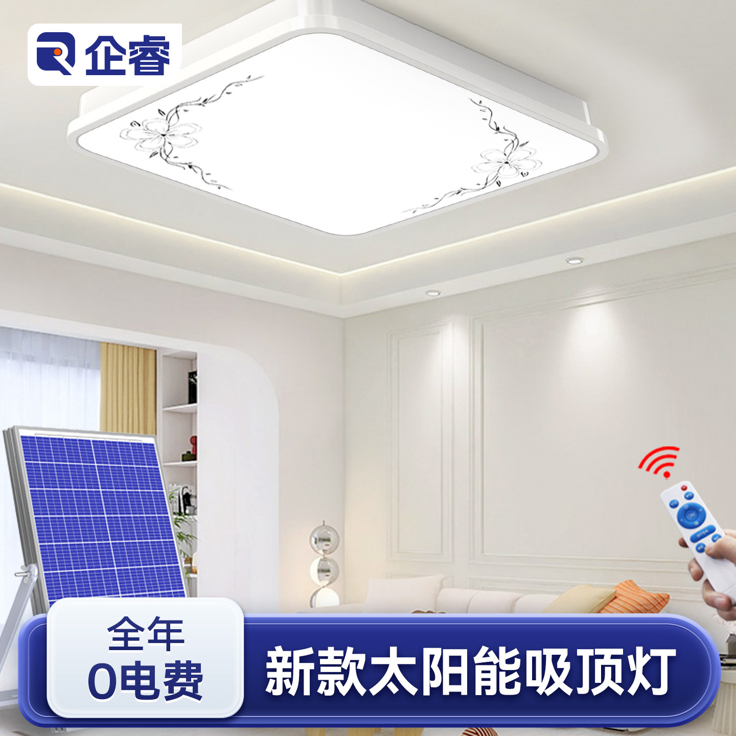 新款太阳能照明灯户外家用庭院灯分体灯室内卧室灯客厅阳台吸顶灯