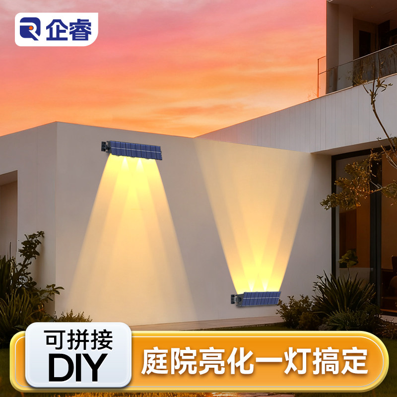 太阳能洗墙灯户外灯庭院阳台氛围灯花园防水照明灯简约台阶灯射灯,家装灯饰光源,洗墙灯,淘宝优惠券,粉丝福利购,淘宝优惠卷