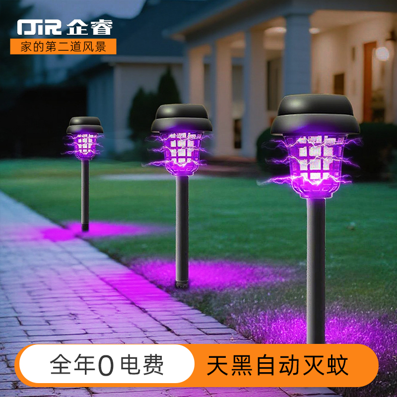 太阳能草坪灭蚊灯户外庭院花园