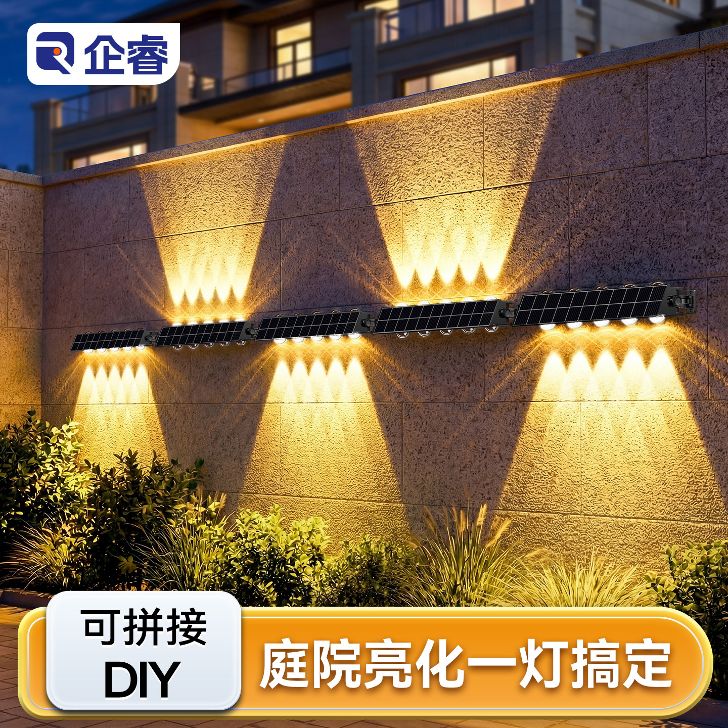 太阳能洗墙灯户外庭院照明射灯家用氛围灯花园别墅外墙布置景观灯