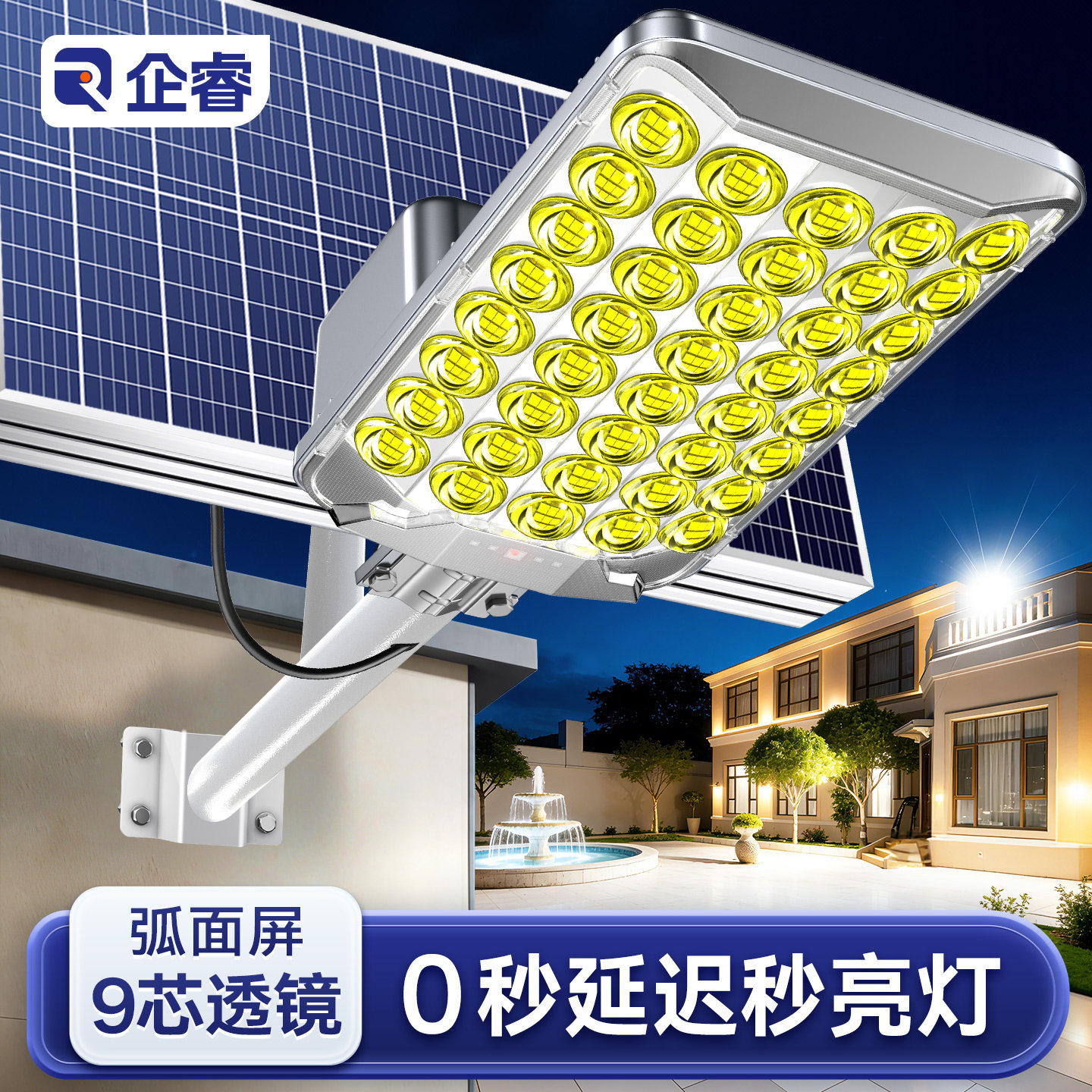 2026新款太阳能户外灯大面积照明灯家用庭院灯强光大功率农村路灯