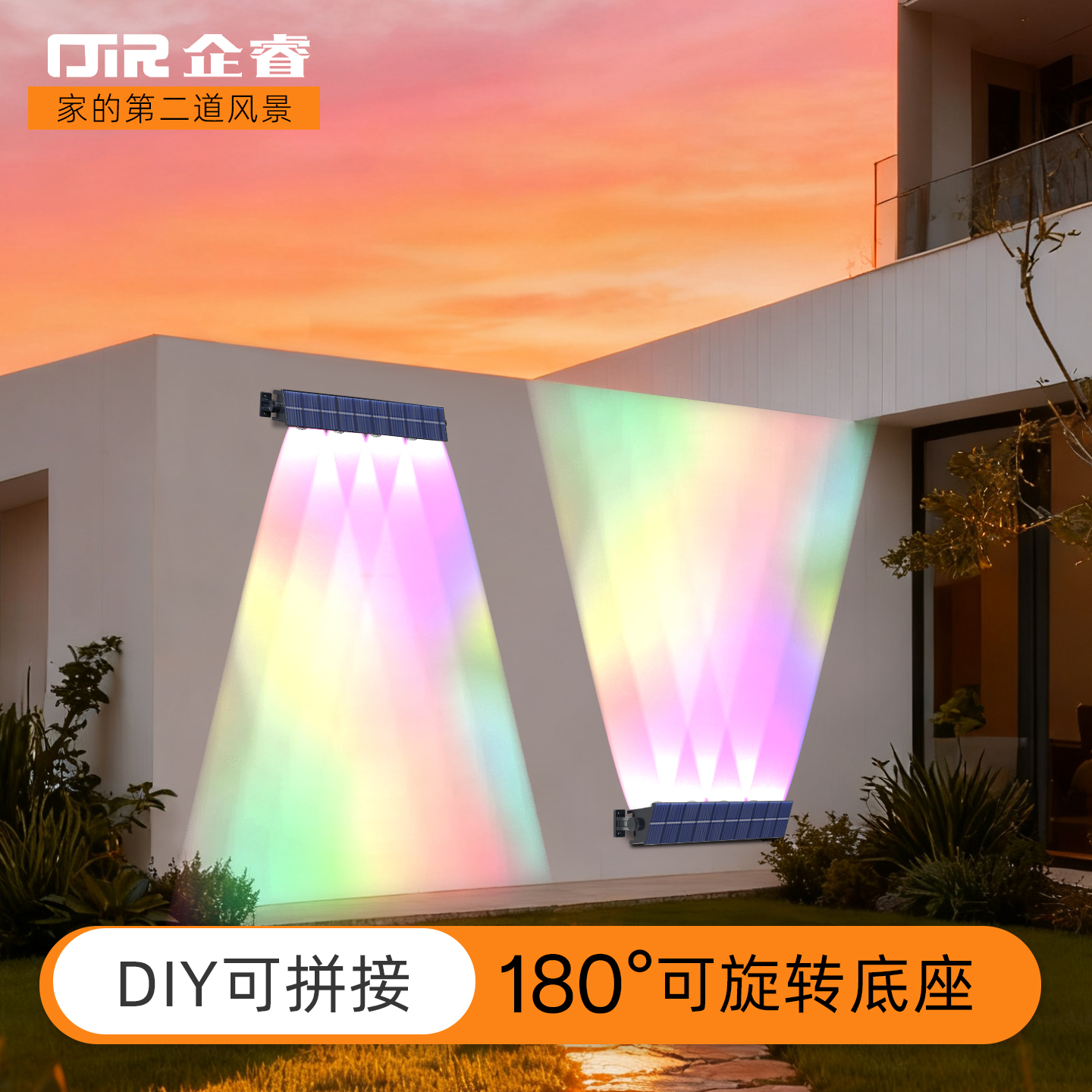 太阳能户外灯庭院洗墙灯