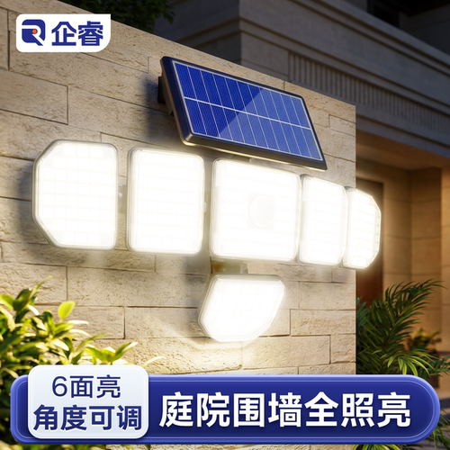 太阳能超亮壁灯六面发光一灯三色