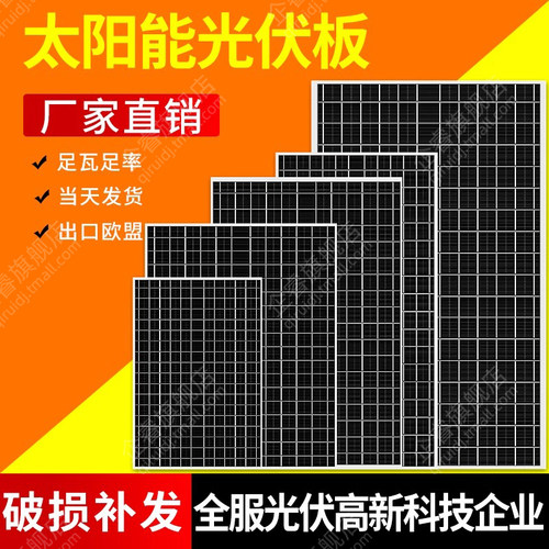 全新太阳能发电板光伏板多晶硅6V