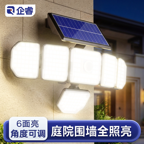 太阳能超亮壁灯六面发光一灯三色