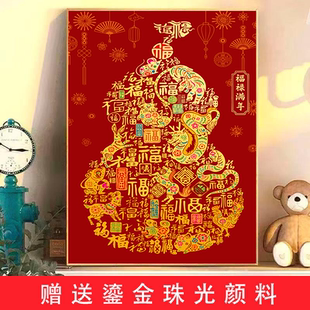 福禄满年数字油画diy送金色颜料丙烯手工填色解压祝福客厅装饰画