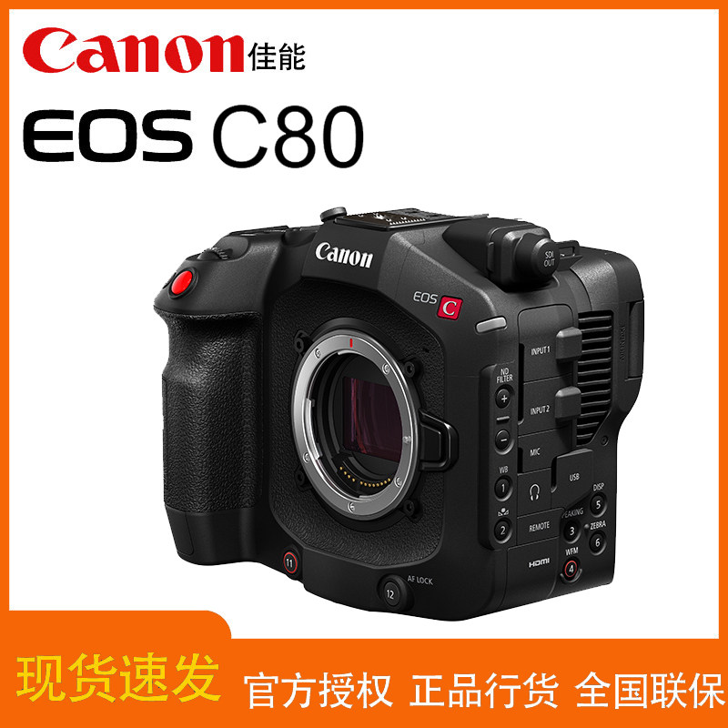 Canon/佳能 C80 数字电影摄影机 C80 6K 全画幅 专业级高清摄像机