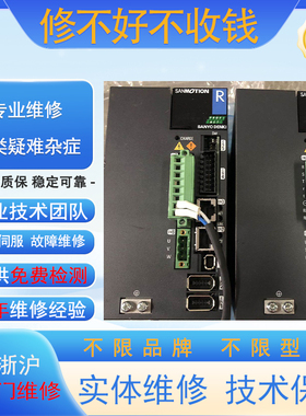 三洋伺服驱动维修  RS2W01A0KL10XXXXC01W   实体维修 免费检测
