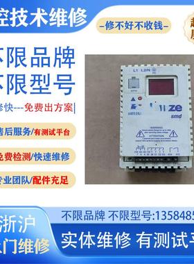 E82EV302K2C驱动器专业维修议价纺织设备发货响应快