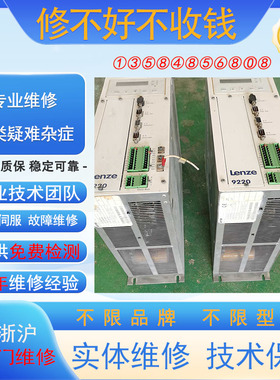 LENZE伦茨EVS9329-EV004伺服驱动器不修好不收费，可开票