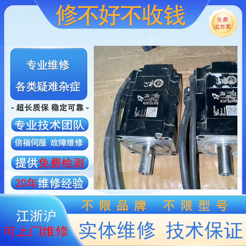 安川转换器配直线电机维修