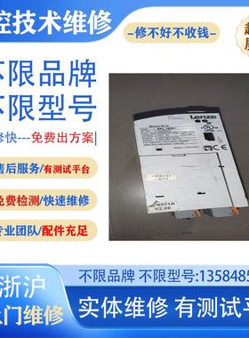 E82EV152K2C控制器专业维修议价免费检测一站式服务技术指导