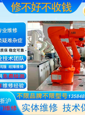 3HNA007022-001 ABB机器人 PPRU 喷涂控制器 漏气维修