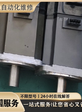 ECMA-E313130PSECMA-E31320PS伺服马达维修 超长质保 免费检测