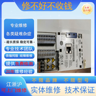 伦茨伺服电机维修变频器故障代码修理多年经验E82EV752K4C