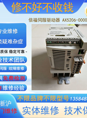 伦茨/LENZE变频器,EVS9324-ES，伺服电机驱动器220V380V维修