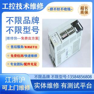 伺服器电机维修报故障代码修理响应快速