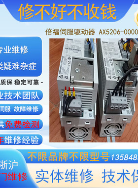 专业维修Lenze伦茨伺服驱动器EVS9321-ES,33.9321SE.8G.91