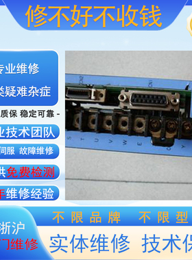 昆山三洋伺服驱动维修 PY2A050T6MENP1A  免费检测 实体维修
