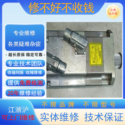 苏州三洋伺服电机专业维修