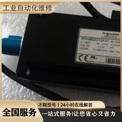 BCH0401O12F8A伺服电机