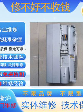 EVF9329-EV德国议价驱动器伦茨变频器维修