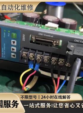 维修 GTAS-30T GTAS-30A  GTAS-50A 伺服驱动器和电机 视故障论价