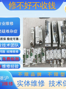 伦茨维修LENZEEVS9332-E变频器不修好不收费，可开票