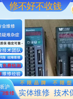 三洋伺服驱动RS2A05A0AA0W00维修 没显示过电流报警AL85AL63AL22