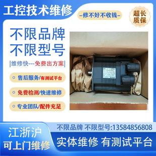 伺服器电机维修报故障代码修理响应快速