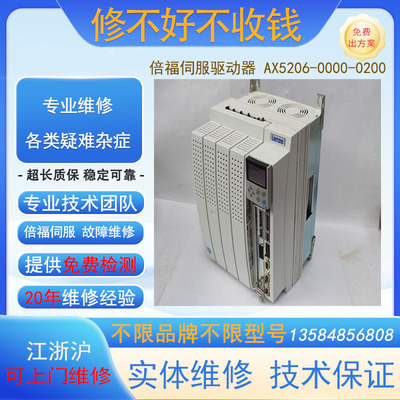 伦茨/LENZE变频器,EVS9324-ES，伺服电机驱动器220V380V维修