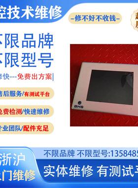 P50GAP40300M5H9XXX触摸屏维修免费检测