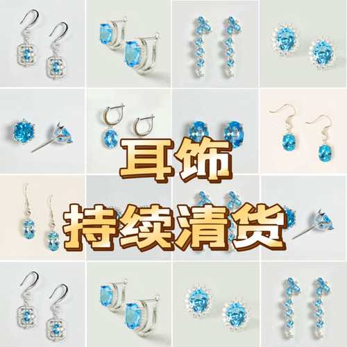 清仓捡漏天然托帕石耳钉耳坠耳扣耳环国标925纯银镀金不过敏女