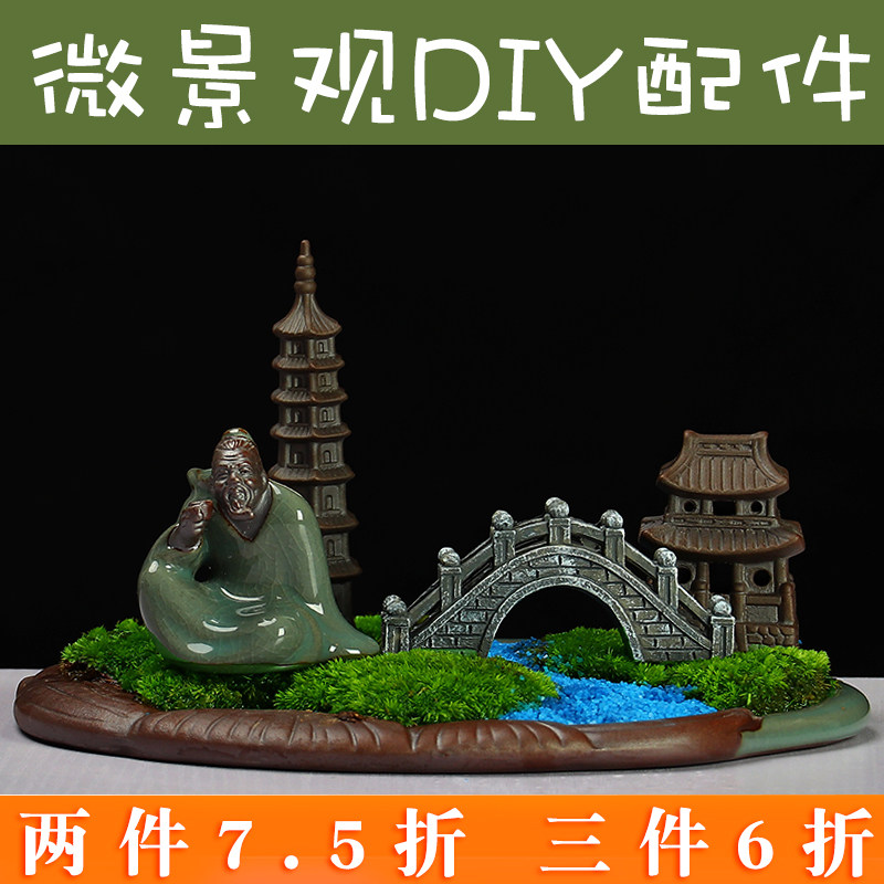 陶瓷盆景微景观DIY配件花盆花宠花艺装饰品家居软装摆件工艺品|ruв категории доставка цветов/цветок моделирования/растения садоводства, ваза/цветок/горшок/цветок (новый), забор - от Buy2taobao.com для оказания профессиональной услуги покупки агента Taobao