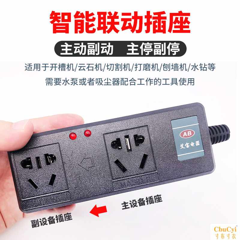 联动插座大功率主从控制水钻水泵开槽吸尘器智能排插主副连动开关|ruв категории электронный/электрик, коммутационная панель/пробка, коммутационная панель - от Buy2taobao.com для оказания профессиональной услуги покупки агента Taobao