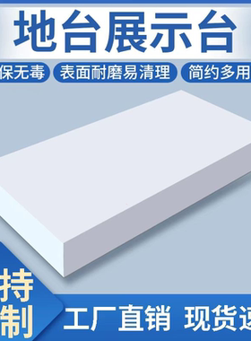 定制服装店地台展示台网红直播脚踩台婚纱模特站台橱窗增高台底座