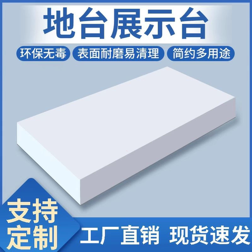 垫高底座定制地台服装店展示台