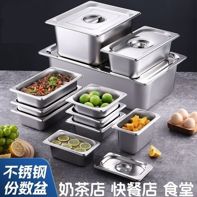 不锈钢份数盆翻盖掀盖分数盒奶茶